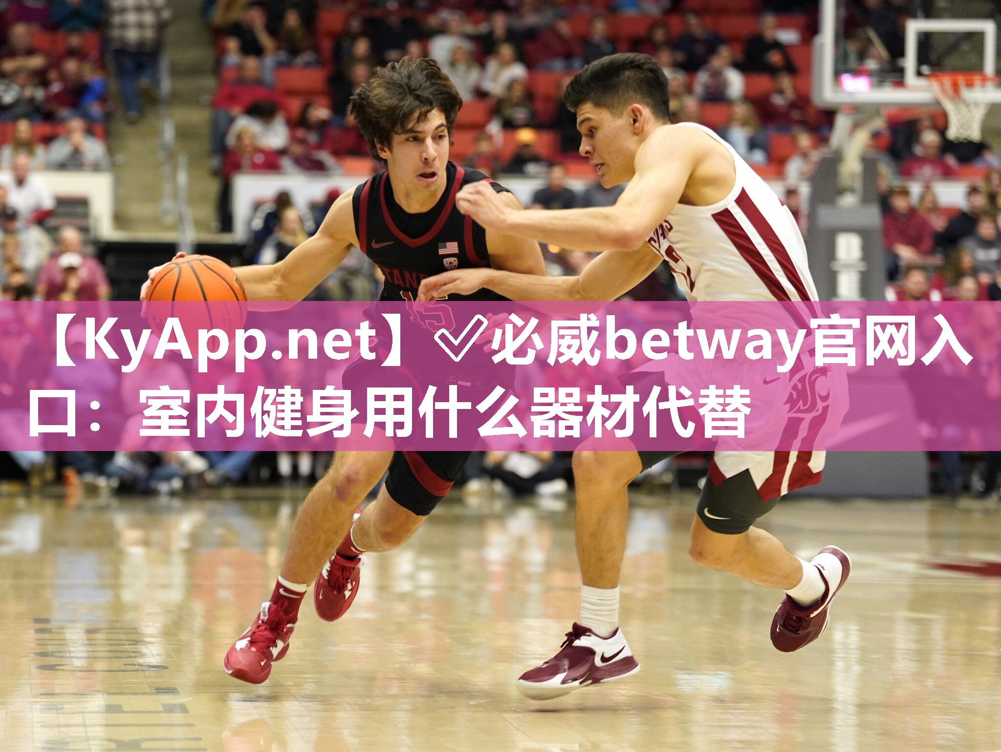 ?必威betway官網入口：室內健身用什么器材代替