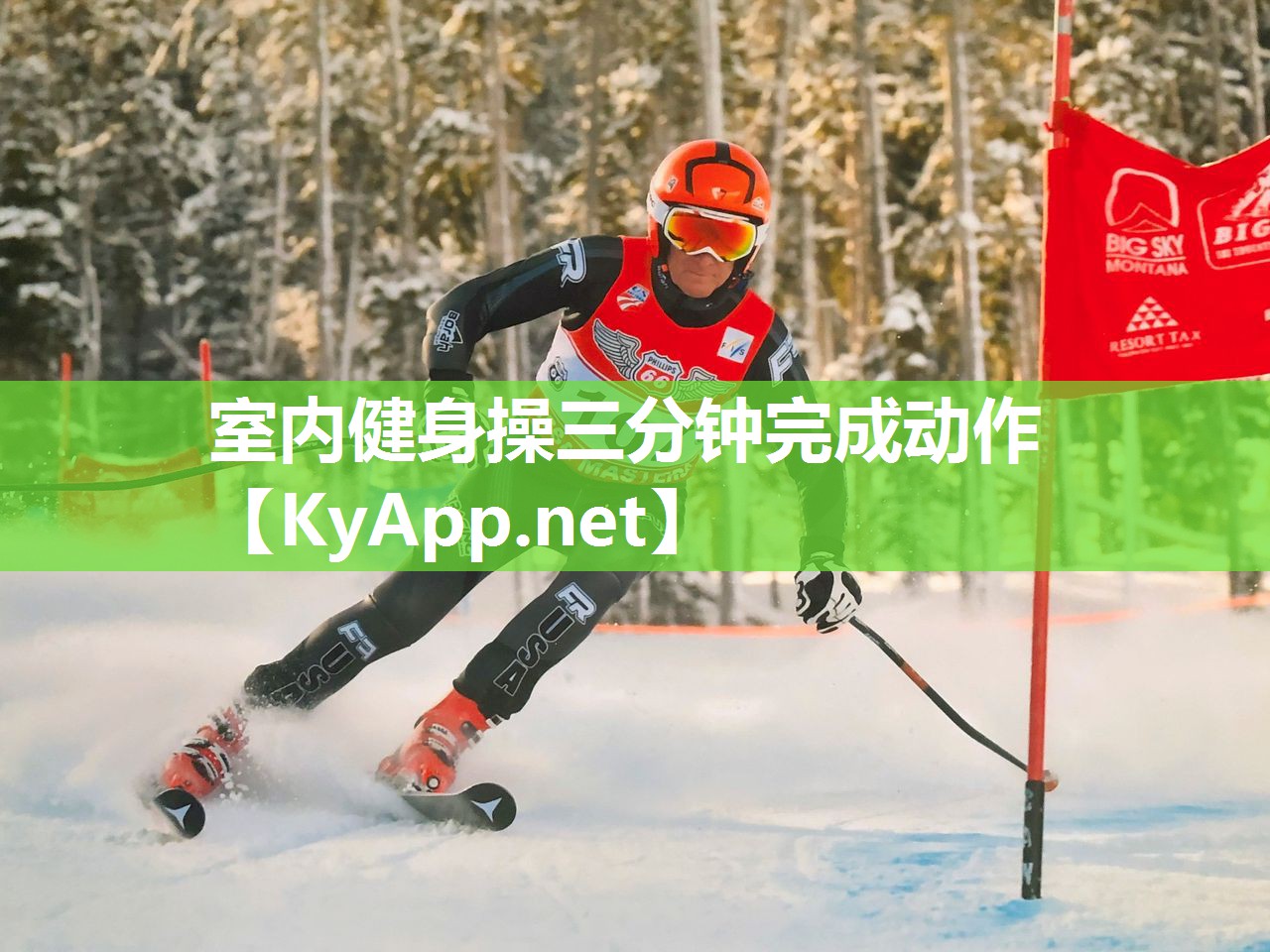 室內健身操三分鐘完成動作