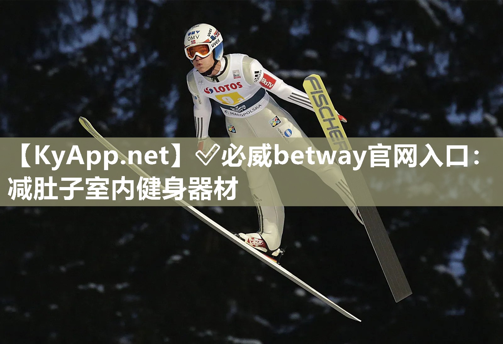 ?必威betway官網入口：減肚子室內健身器材