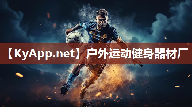 戶外運動健身器材廠