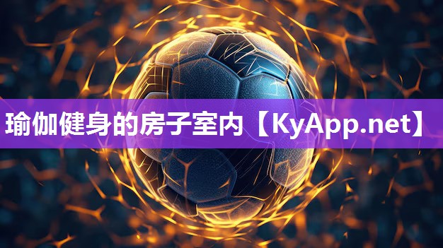 瑜伽健身的房子室內(nèi)