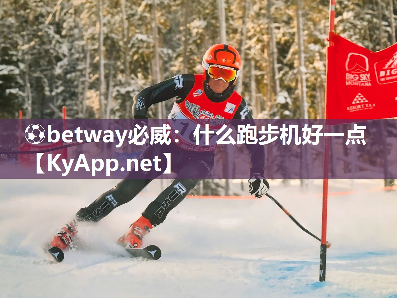 ?betway必威：什么跑步機(jī)好一點(diǎn)