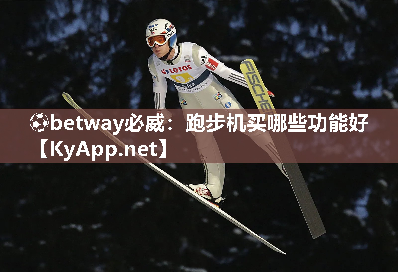 ?betway必威：跑步機買哪些功能好