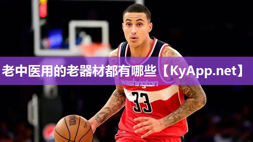 老中醫(yī)用的老器材都有哪些