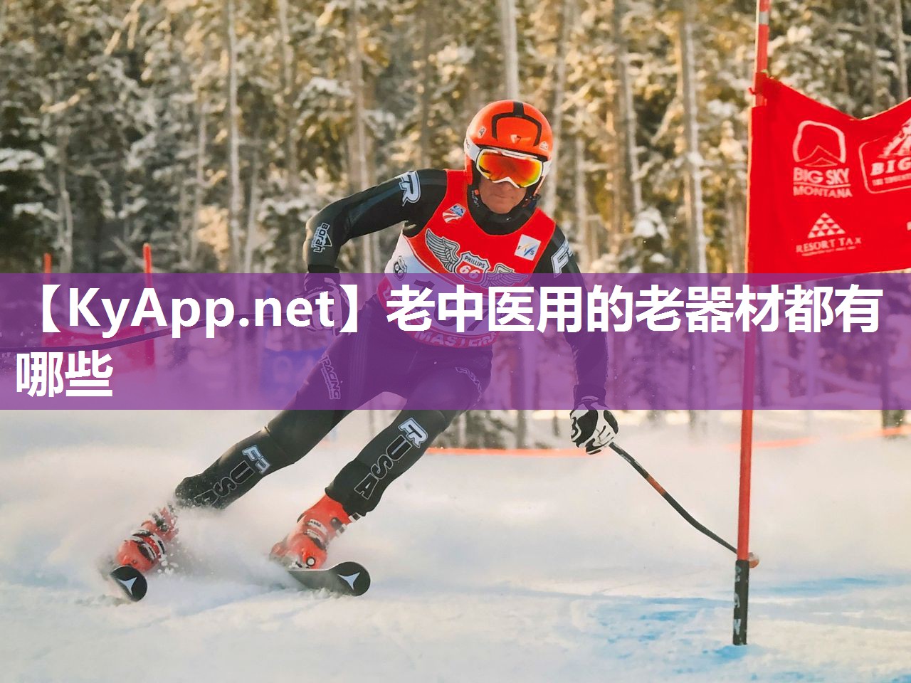 老中醫(yī)用的老器材都有哪些