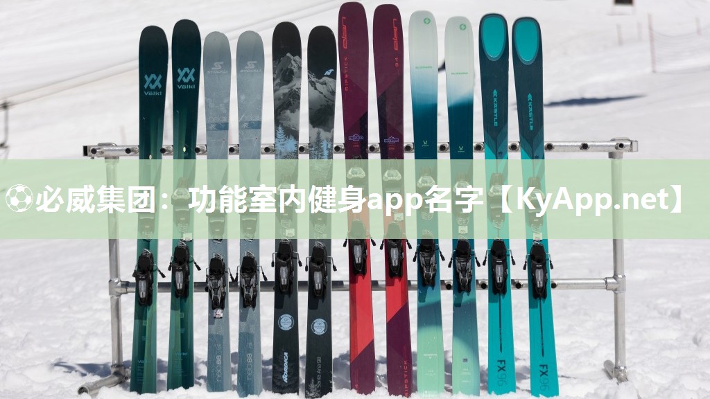 功能室內(nèi)健身app名字