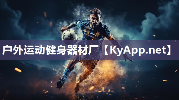 戶(hù)外運(yùn)動(dòng)健身器材廠