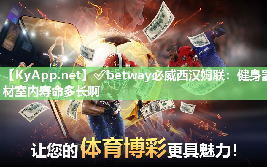 健身器材室內壽命多長啊