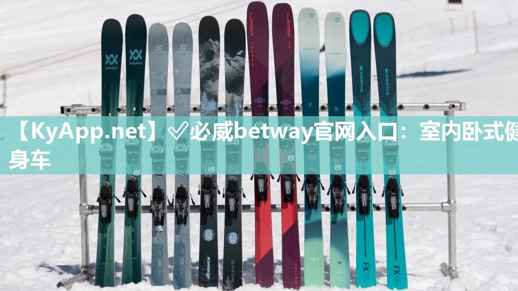 室內(nèi)臥式健身車