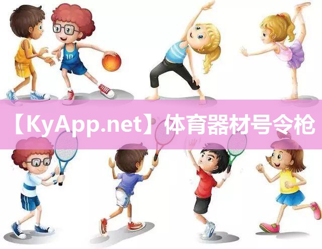 體育器材號令槍