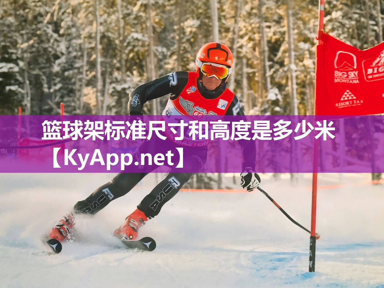 籃球架標準尺寸和高度是多少米