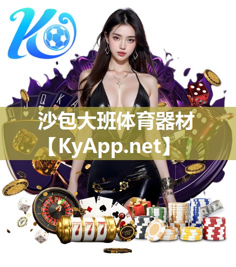 沙包大班體育器材