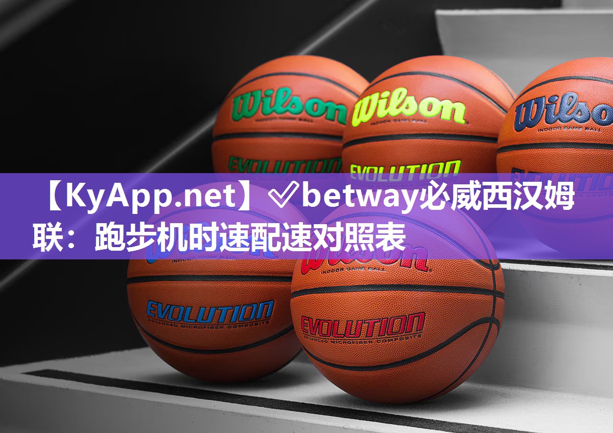 跑步機時速配速對照表