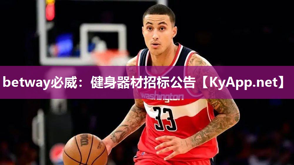 健身器材招標公告